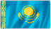 из Казахстана